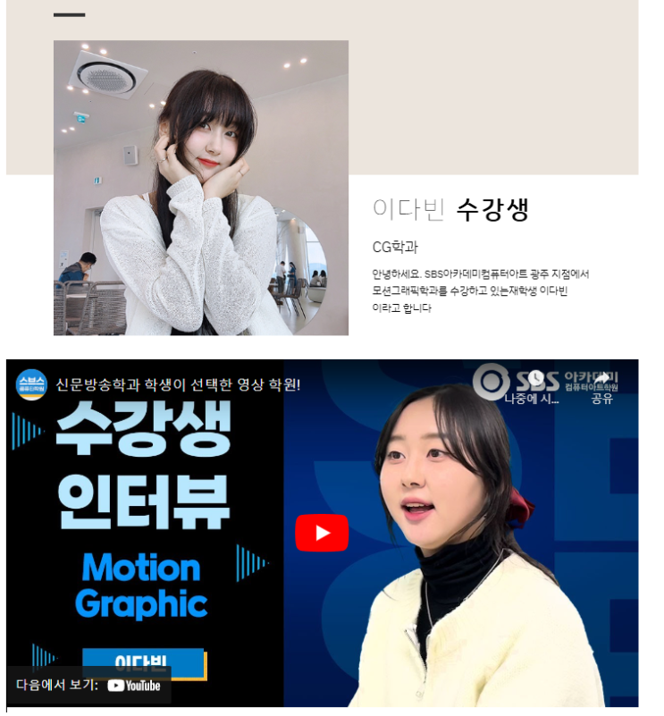 광주광역시컴퓨터학원 - 어디가 유명한지 고르고있다면? 자격증부터 취업까지 한번에 할수있는 종합학원