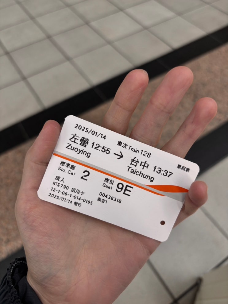  대만 가오슝에서 타이중 기차로 이동하는 법, 가격, 취식 여부!! 가오슝 쭤잉역 - 타이중