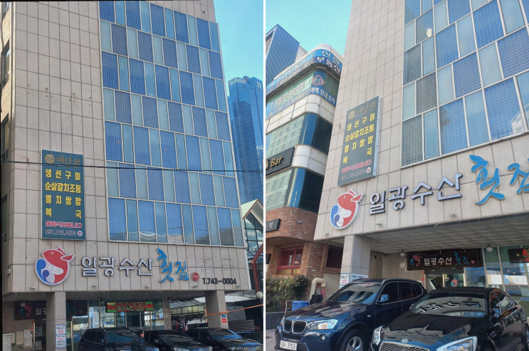  부산 해운대의 맛있는 복국, 해담원 해운대점에서의 특별한 저녁