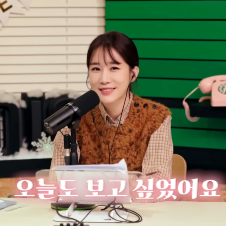  유인나 82년생 맞아? 유인라디오 러블리 코디