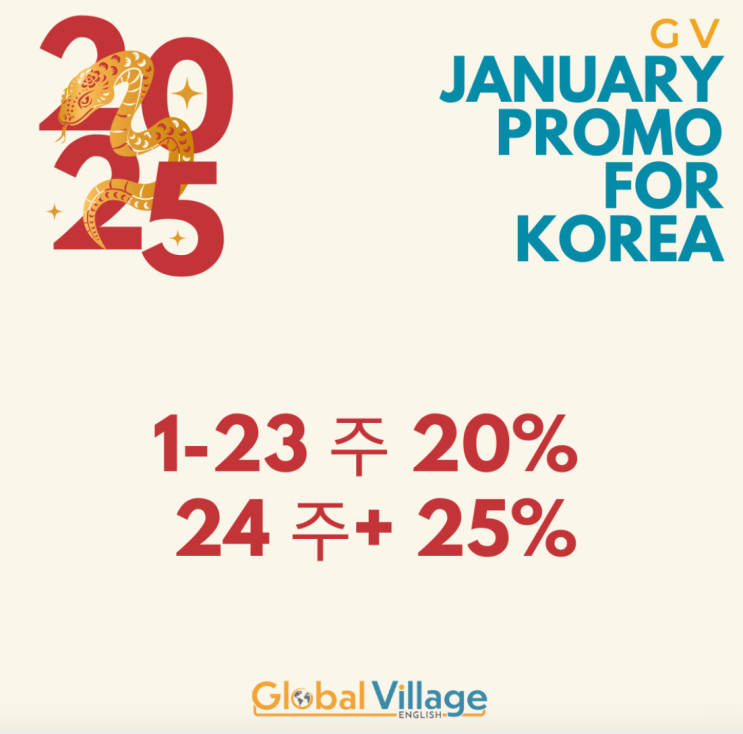  캘거리 어학연수 GV 어학원130만원 혜택 유학원 무료 제공 팁!