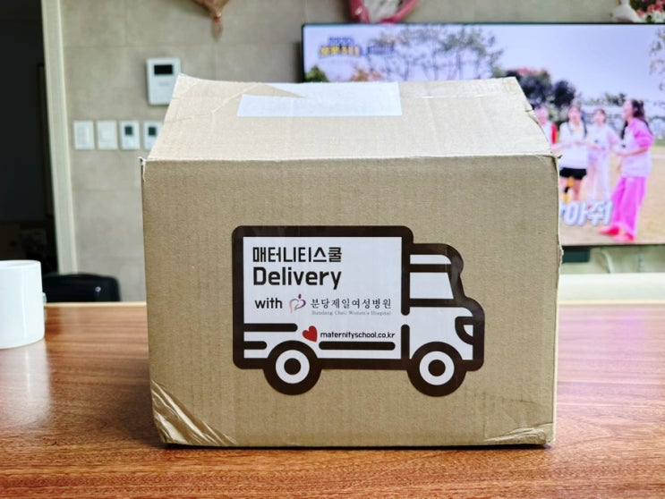  임산부 무료선물 임신축하박스, 매터니티스쿨 딜리버리 임신박스
