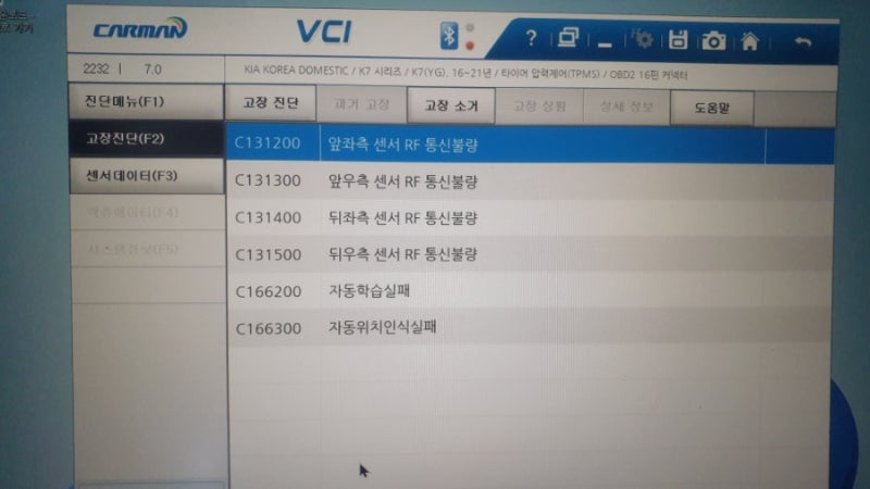 올뉴K7 타이어공기압센서 경고등