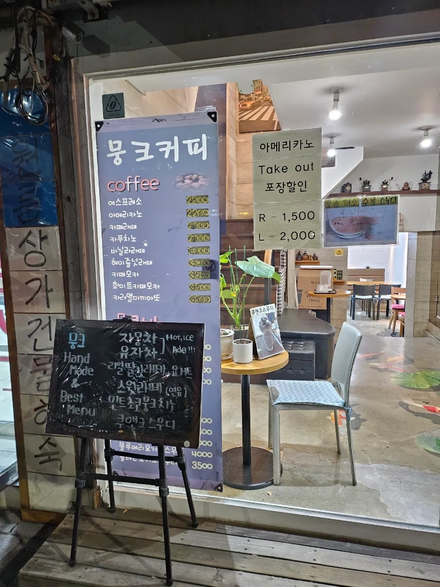 뭉크 사진 2