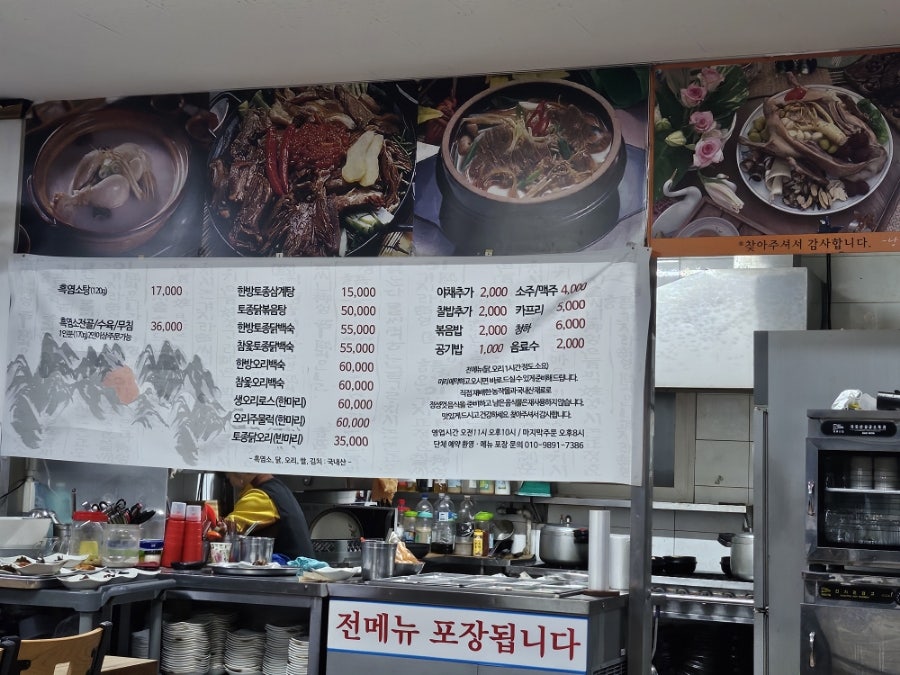 낭월집 사진 7