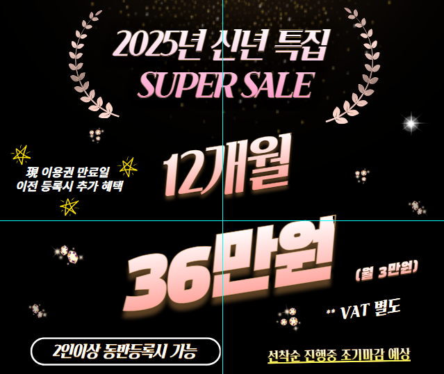 새해 목표? 광안리 달라스짐 더 프리미엄이 이뤄줄게! 신년맞이 선착순 EVENT♥