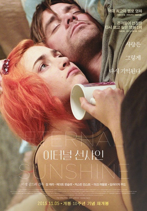  영화 이터널선샤인 후기 평점 결말 줄거리 내용 뜻 나무위키 등장인물 출연진 정보 총정리