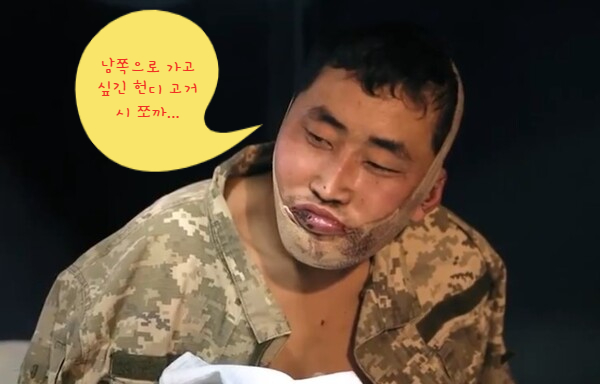 국정원 “<b>북한군 포로</b>도 우리 국민···<b>귀순</b> 요청땐 적극 협력”