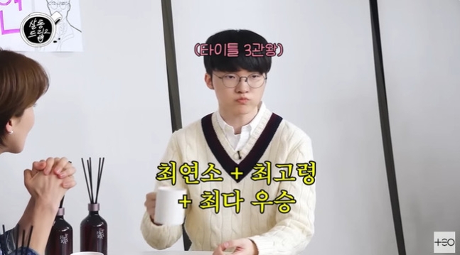 <b>페이커</b> 이상혁 최연소 최고령 최다 <b>우승</b> 독식 삶 바뀌지 않아... 