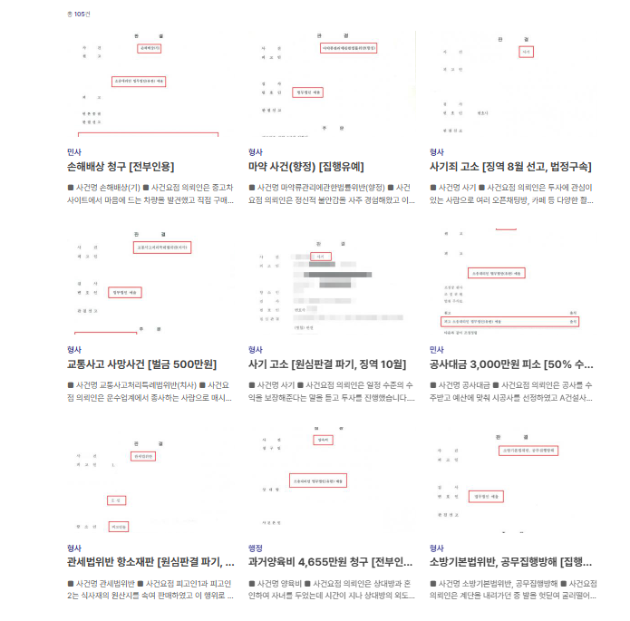 인천교통사고사망변호사 법적대응은