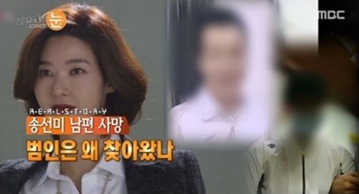 송선미 남편 피살 뒤에 숨겨진 재일교포 갑부 자식들 상속전쟁... 