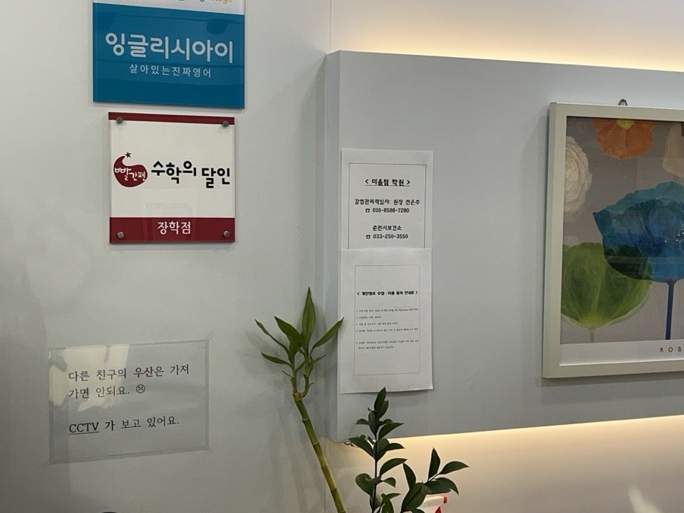 빨간펜수학의달인 사진 2