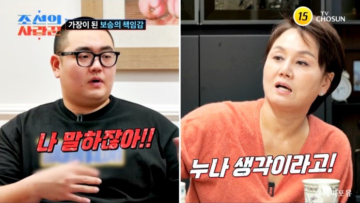 조선의 사랑꾼, <b>이경실</b> 아들 <b>손보승</b> 23살에 혼전 임신한 이유?... 
