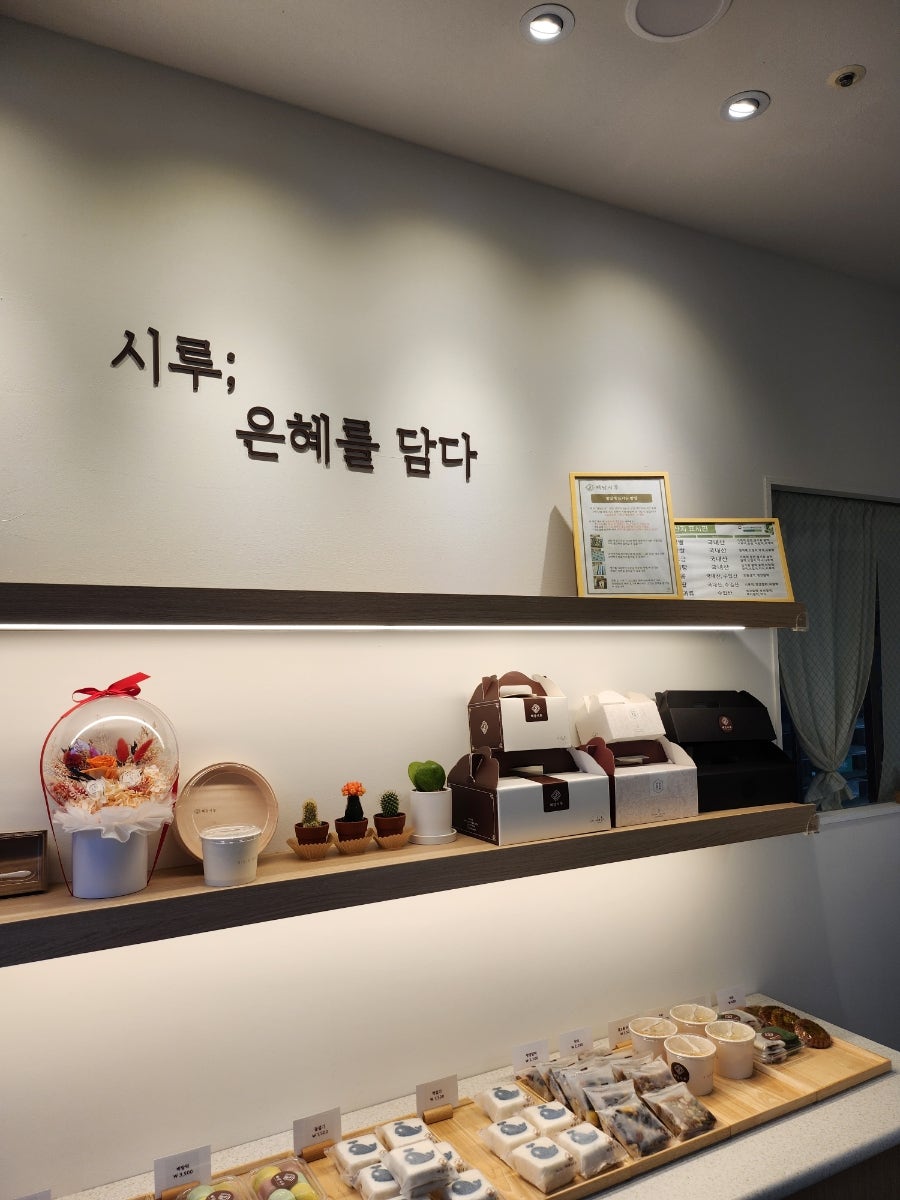 혜담시루 사진 3