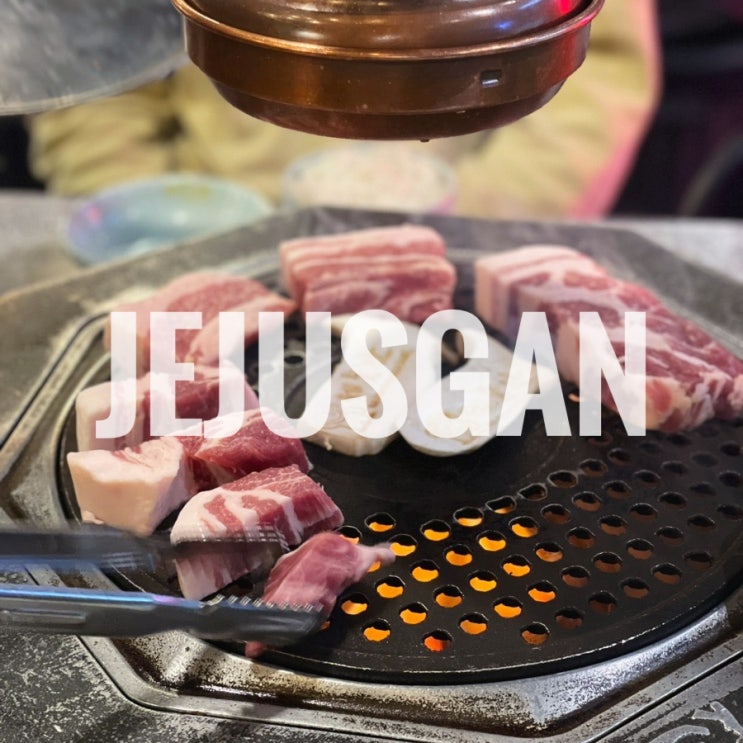  인천 부평 맛집 제줏간 부평점 무료주차 단체회식