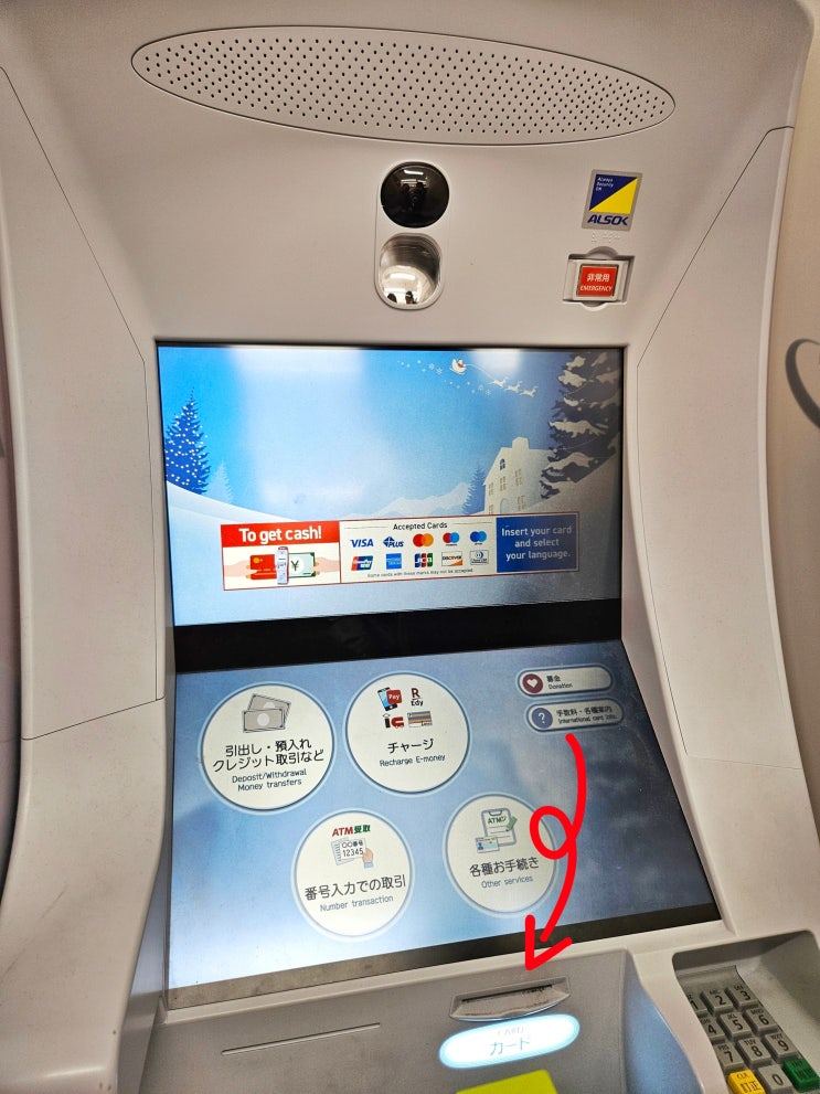 일본 토스카드 세븐일레븐 세븐뱅크 ATM 엔화 인출하기 일본 토스카드 세븐일레븐 세븐뱅크 ATM 엔화 인출하기