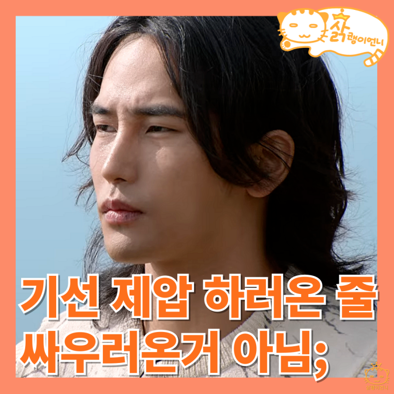 솔로지옥 시즌4 반전 매력의 육준서 장태오 천국도 지옥도 촬영지_1회 2화 넷플릭스