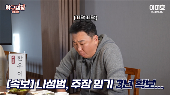 아니다, "<b>감독</b>은 선수를 믿는 자리" <b>KIA</b> <b>이범호</b>... 주장은... 