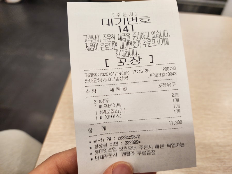 롯데리아 녹번점 사진 5
