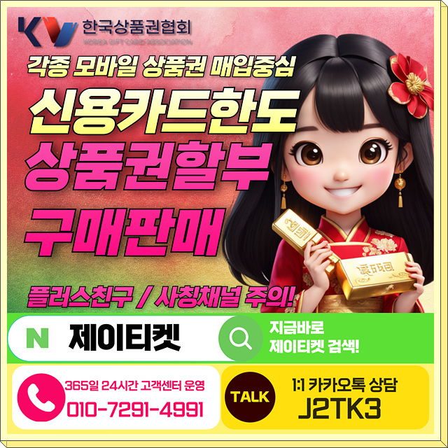  페이코 신용카드 상품권 현금화 분석할 때 예방해야 하는 이유