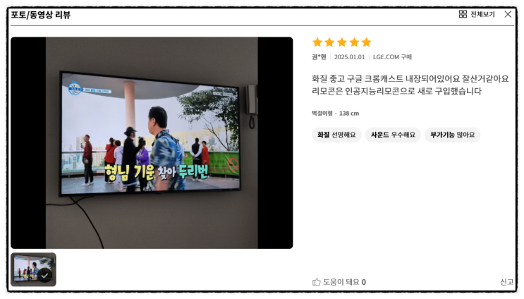  LG전자 75UT931C0NA 블로그 최저 특가
