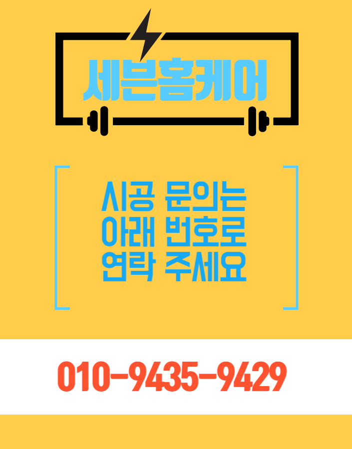 슬라이딩도어 고장난 댐퍼교체