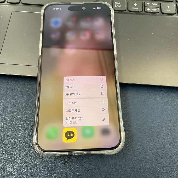 아이폰 카카오톡 포렌식 복구로 카톡 삭제된 채팅 메세지 보는법 아이폰 카카오톡 포렌식 복구로 카톡 삭제된 채팅 메세지 보는법