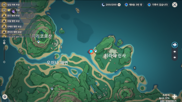 [원신: 업적] 천지만물 - 백의 환영 / 「끝이 보이지 않는 아름다운 풍경」
