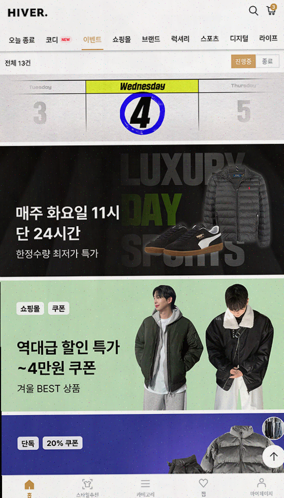  남자 쇼핑몰 하이버, 남성을 위한 완벽한 쇼핑 솔루션