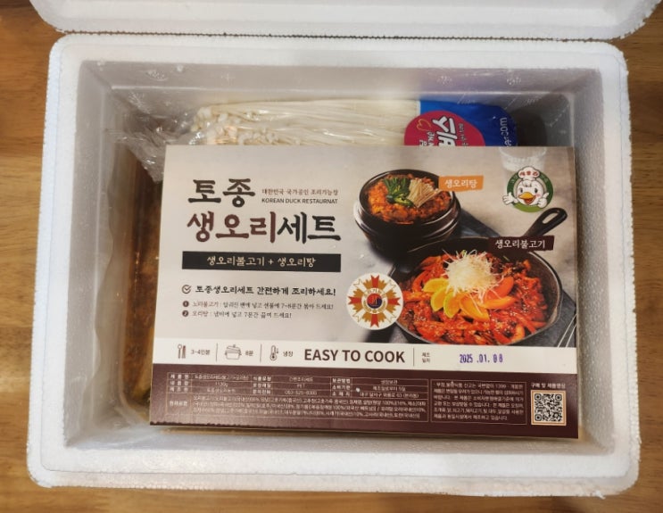  집에서하는 몸보신 밀키트 토종생오리농원 오리불고기 오리탕 세트
