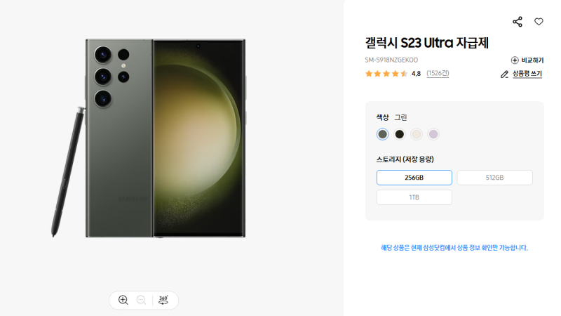 당근마켓 매물 전건 분석해서 직접 정리한 갤럭시 S23울트라 중고시세 알려드립니다