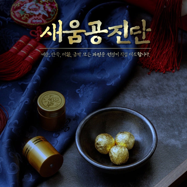 수원 영통 공진단 효능과 공진단 가격, 궁금증, 차이점까지 한 번에 해결하도록 한의사가 직접 작성했습니다 수원 영통 공진단 효능과 공진단 가격, 궁금증, 차이점까지 한 번에 해결하도록 한의사가 직접 작성했습니다