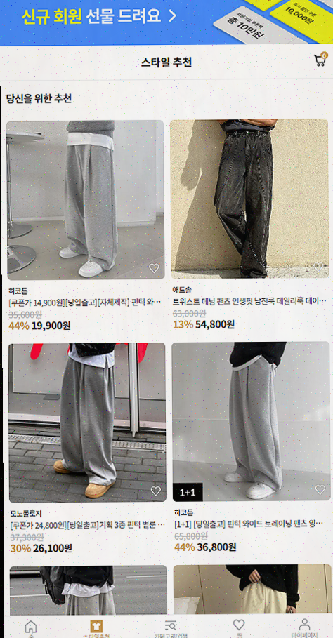  [남자코디리뷰] 하이버, 남자들 위한 쇼핑의 최강자!