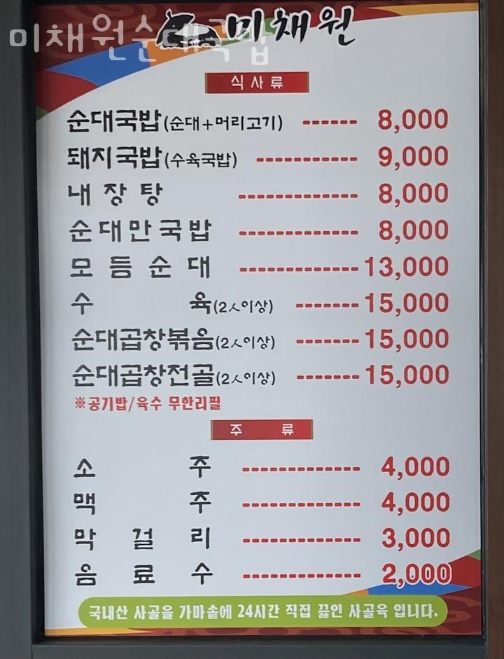 미채원 사진 2