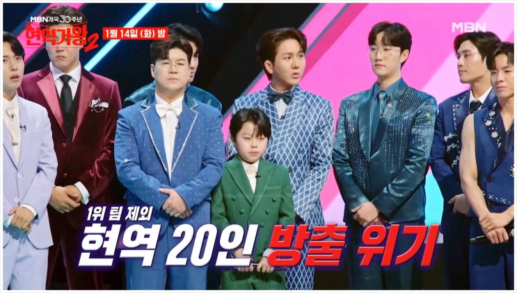  현역가왕2 MBN 에녹 박서진 노지훈 한강 김경민 서바이벌 본선3차전 한일가왕전 한일수교60주년 예능프로그램 시청률1위 마스터평가 준결승진출