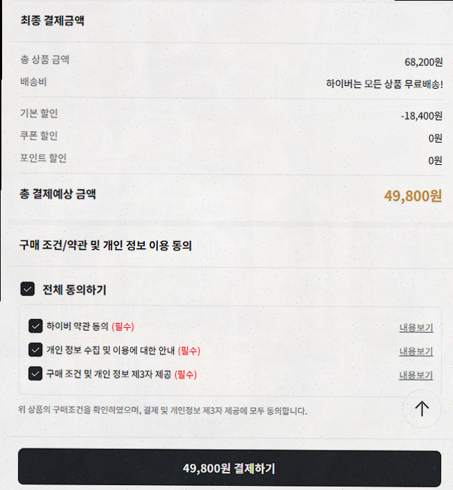  하이버, 남자 쇼핑몰 추천으로 패션 라이프를 바꾸다