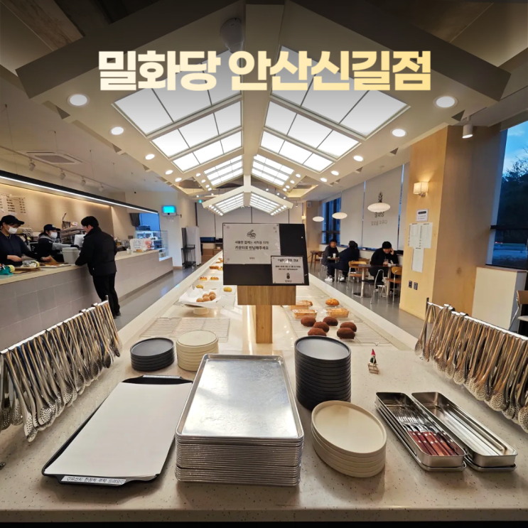 밀화당 안산신길점 좋았는데 2025년 1월 31일 영업 종료 밀화당 안산신길점 좋았는데 2025년 1월 31일 영업 종료
