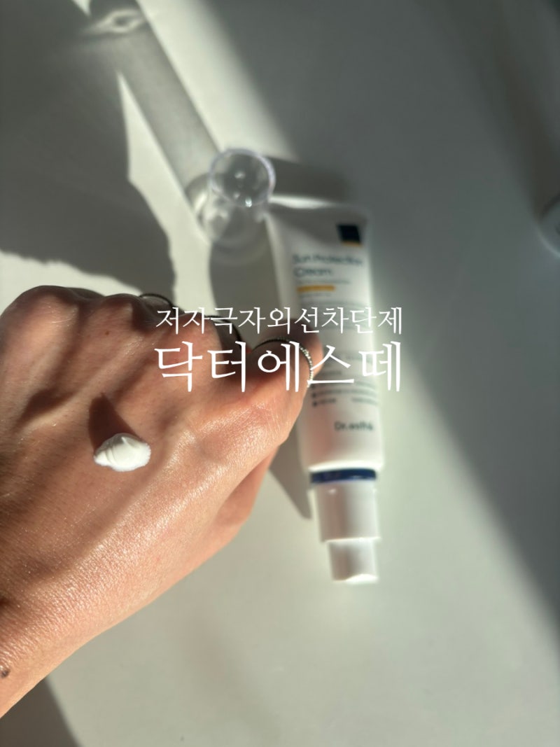 저자극 자외선 차단제 언제 바르는 게 좋을까요?