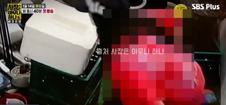 <b>사장은 아무나 하나 한혜진</b> 남동생 고기집 식당 위치