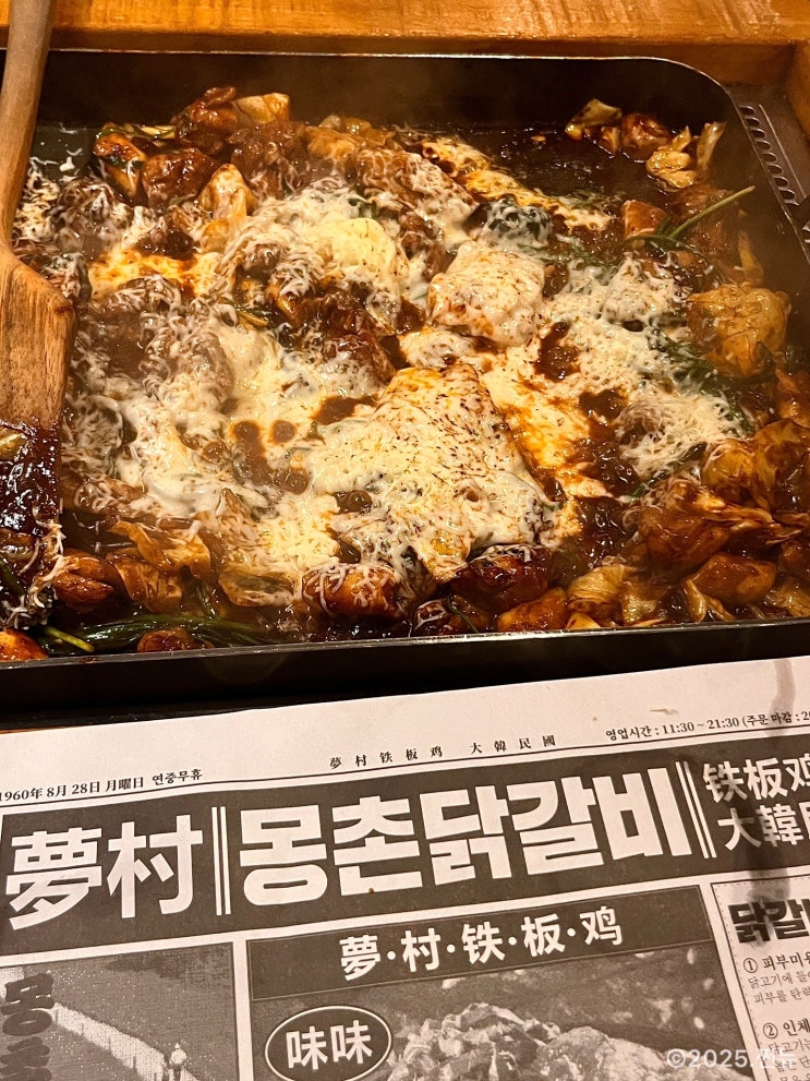  잠실 방이동 맛집 몽촌닭갈비 내돈내산 주말 웨이팅 후기
