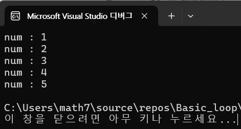  C++ 반복문