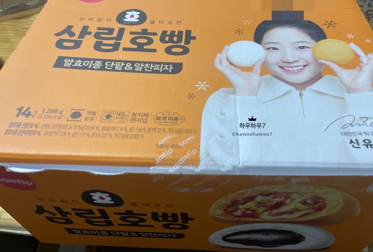  (쿠팡 마감 임박 상품 구매 후기) '쿠팡에서 구매한 마감 임박한 삼립호빵 단팥, 알찬피자 는 과연 괜찮았을까' (feat. 그래서 기한은 얼마나 남았어용?)