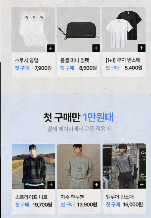  이젠 고민 없는 쇼핑, 남자 쇼핑몰 하이버