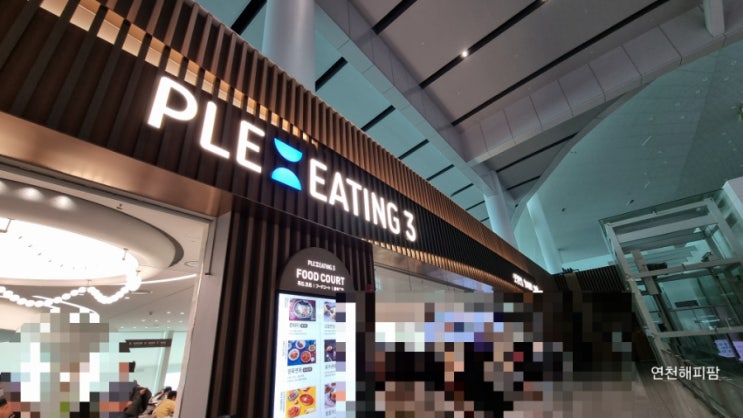  인천국제공항 2터미널 출국장 푸드코트 식당 메뉴