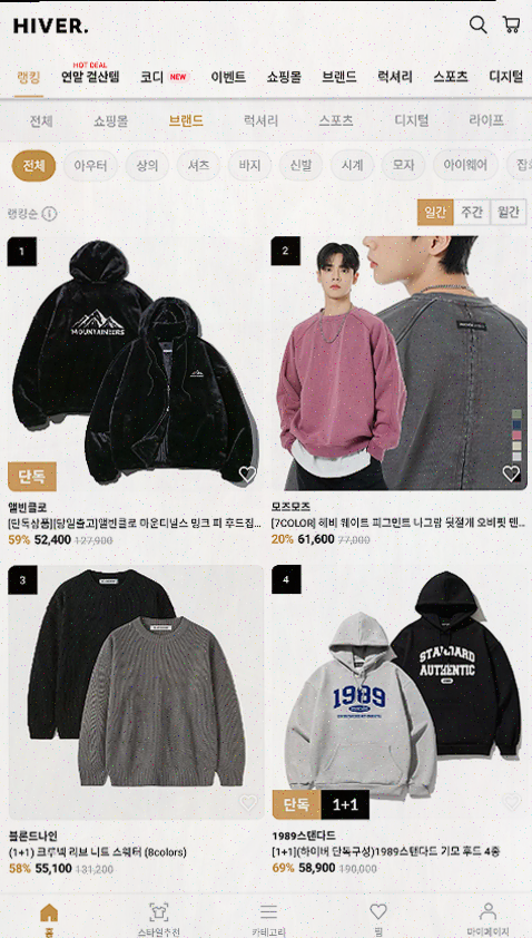  [남자 쇼핑몰] 하이버, 남성 의류 전문가의 완벽한 쇼핑 장소