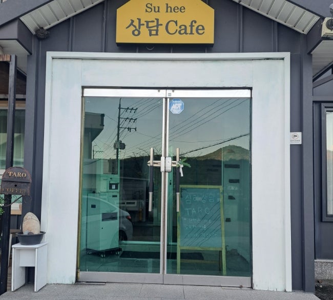 상담카페 사진 2