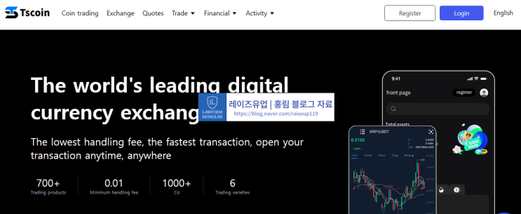  TSCOIN 티에스코인 사기 거래소 의혹 피해 내용은