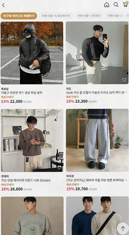  [남자 코디리뷰] 하이버, 남성 전용 쇼핑앱으로 쇼핑의 혁신을 경험하세요!
