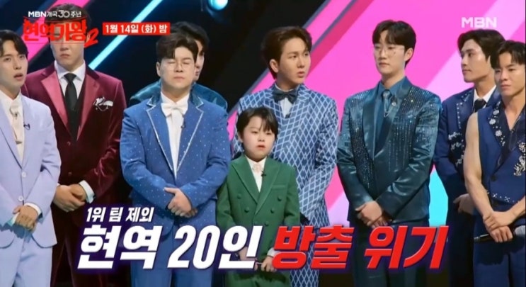 <b>현역가왕2</b> 치열한 본선 <b>3차전</b>, 준결승 진출자는 누가 될까? 7회... 