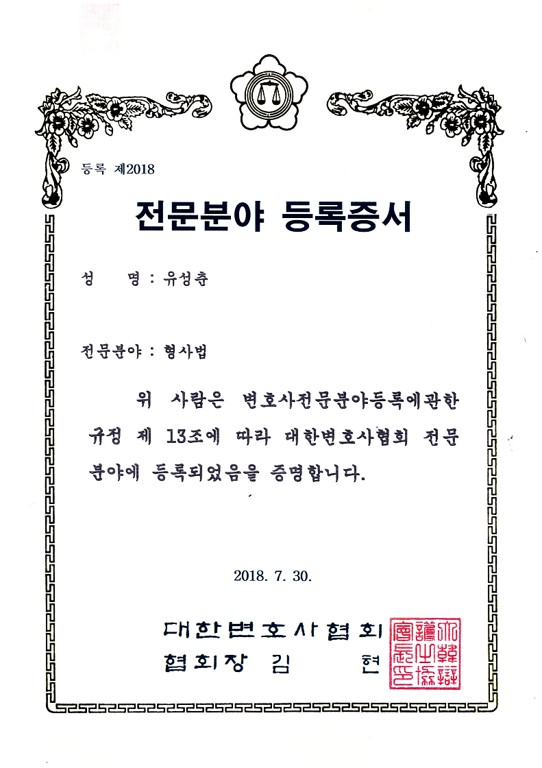 인천교통사고사망변호사 법적대응은 관련 사진